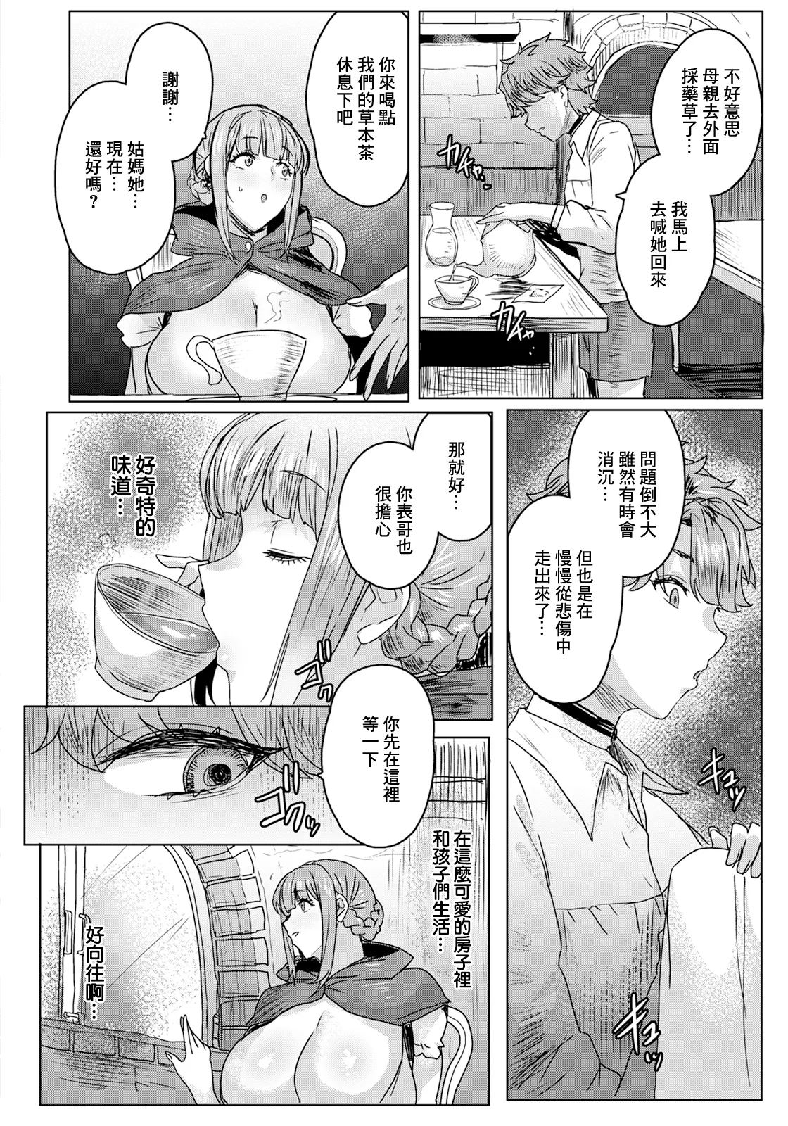 Akazukin-san Zenpen - Page 6