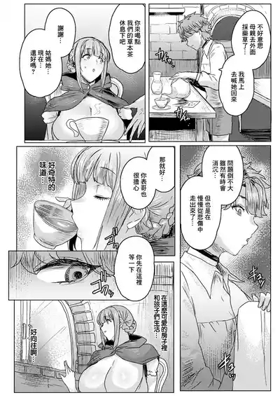 Akazukin-san Zenpen 6