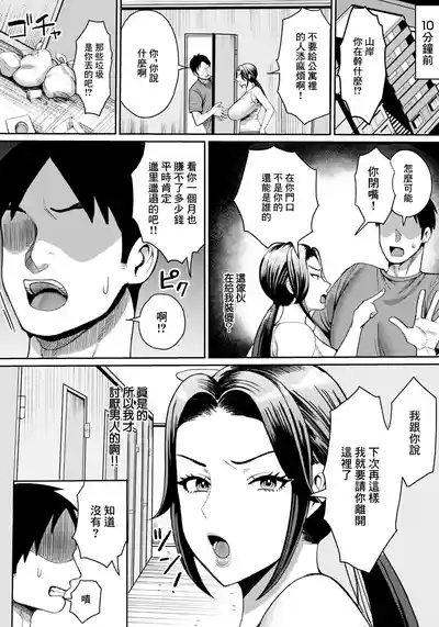 Rinkan Sare Kanrinrin 2