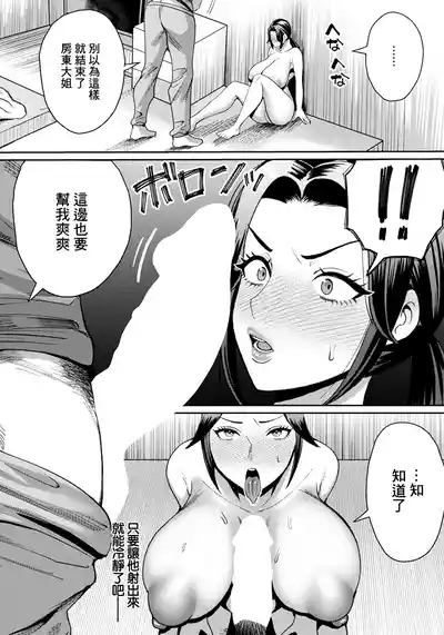 Rinkan Sare Kanrinrin 6