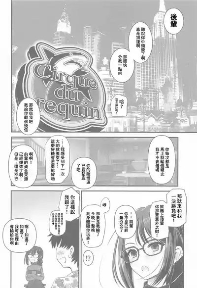 Guc-chan Paisen ni Micro Bikini de Onegai shitemiru | 讓人妻前輩拼命懇求她穿上超小型比基尼看看 3