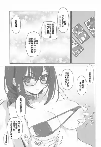 Guc-chan Paisen ni Micro Bikini de Onegai shitemiru | 讓人妻前輩拼命懇求她穿上超小型比基尼看看 4