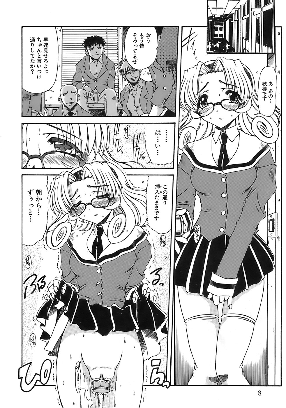 Aigan Megane - Page 6