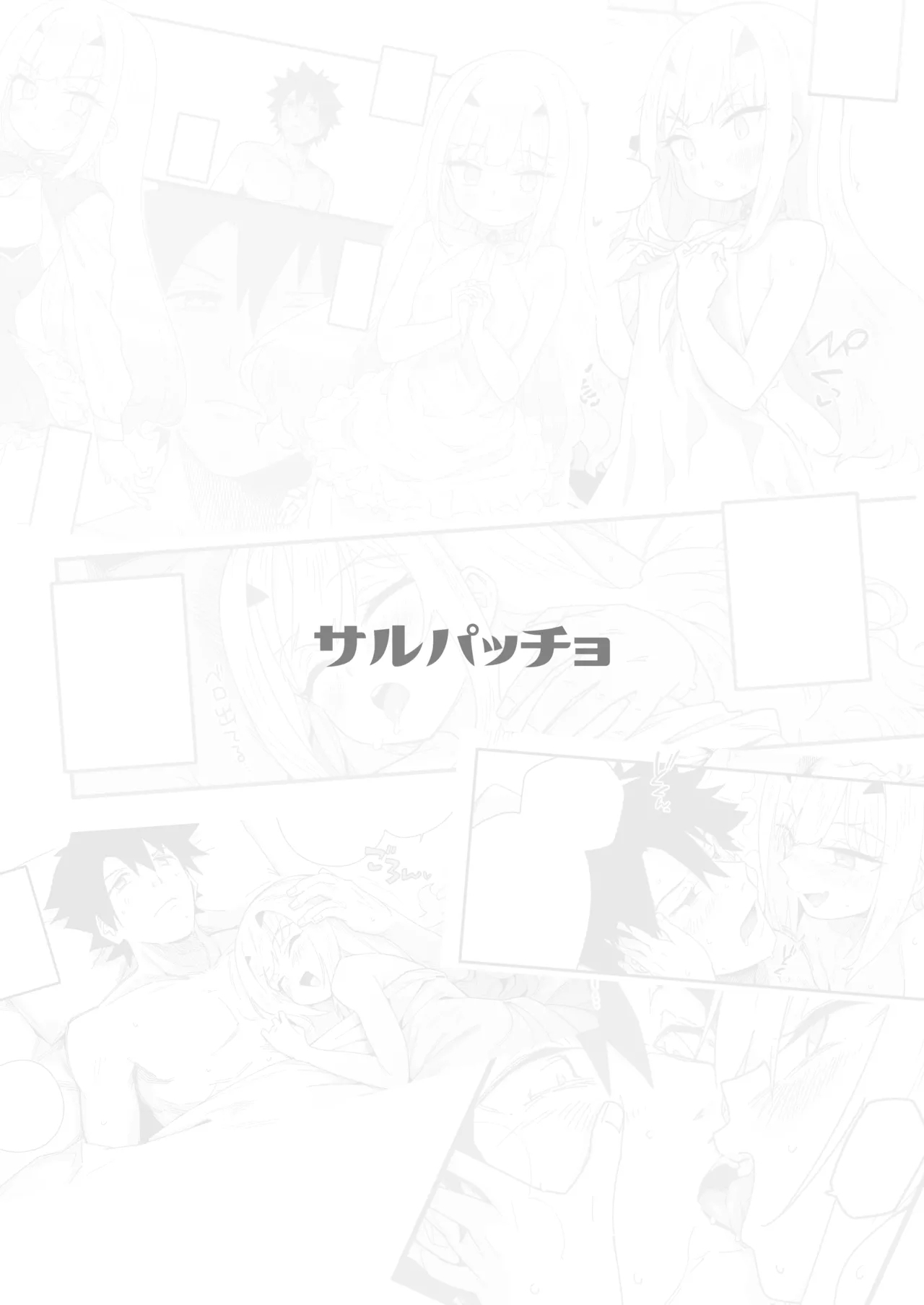 Melu-ko wa Guigui Kuru ga Koubi ga Doheta. | 梅露辛虽然很主动但交尾超蹩脚。 - Page 27