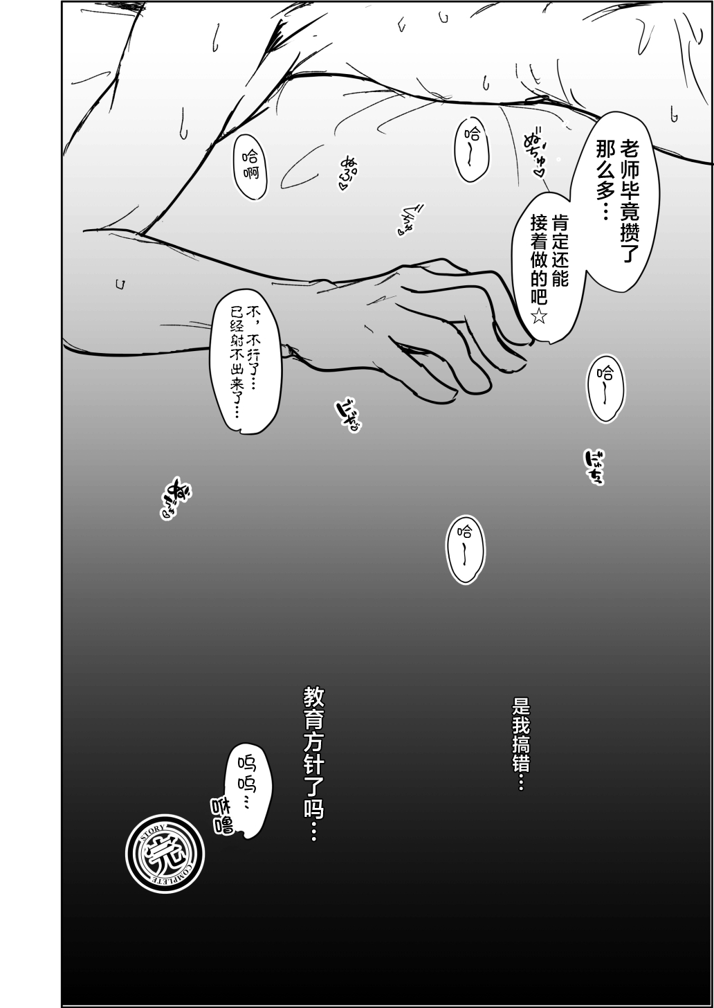 Mika to Futari de Obenkyou | 和未花两人一起学习 - Page 28