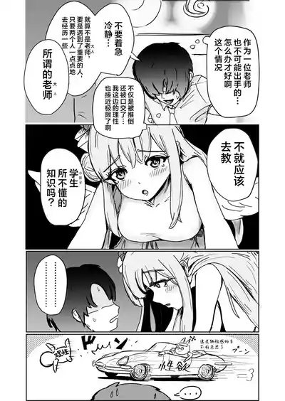 Mika to Futari de Obenkyou | 和未花两人一起学习 6