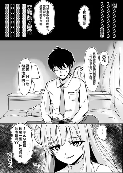 Mika to Futari de Obenkyou | 和未花两人一起学习 7