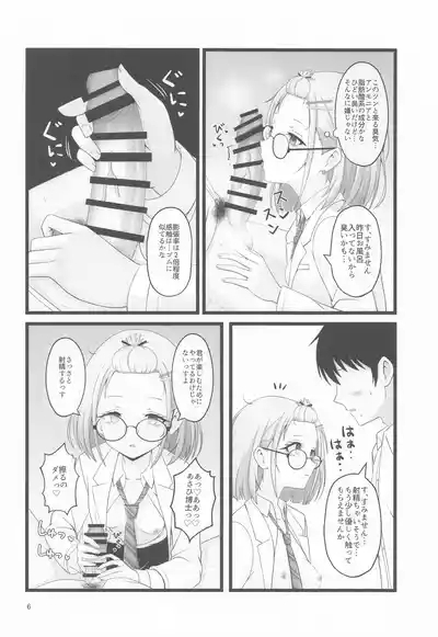 Asahi Hakase no  Kenkyuu Note 5
