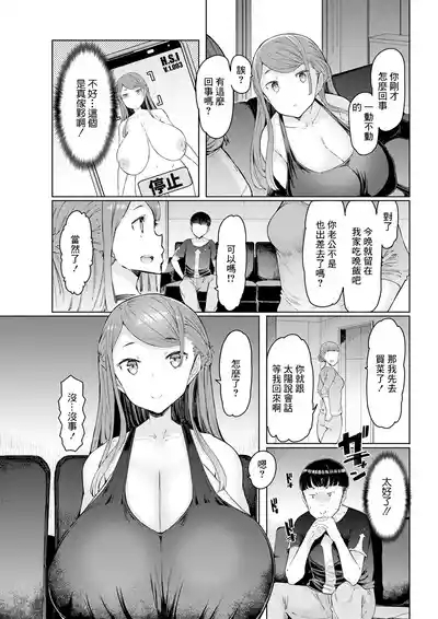 Hitozuma Saimin Appli 9