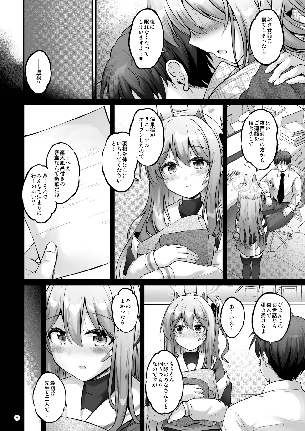 Tsukiyuki no Yado - Page 5