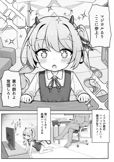 Pure na Ibuki no Naka ni Nakadashi Suru Hon 5