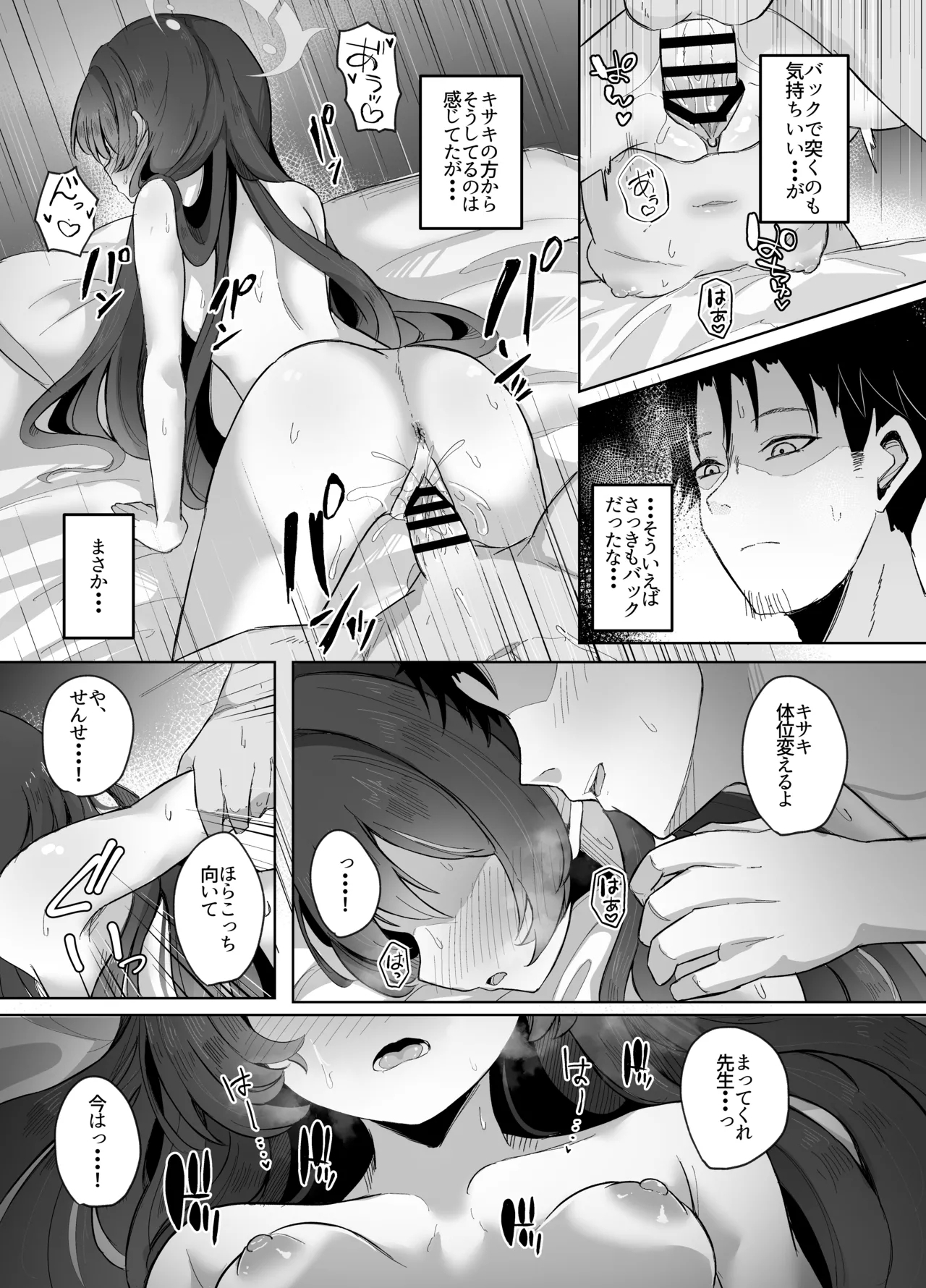 Monshu-sama wa Amaetai - Page 22