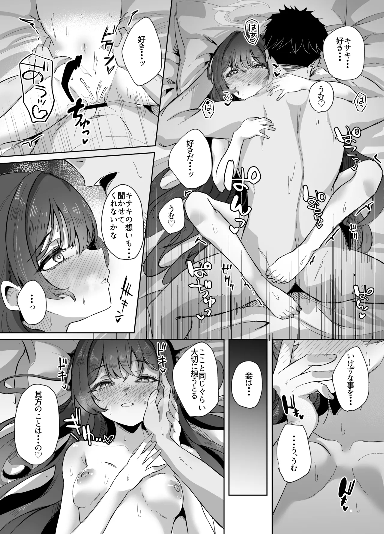 Monshu-sama wa Amaetai - Page 25