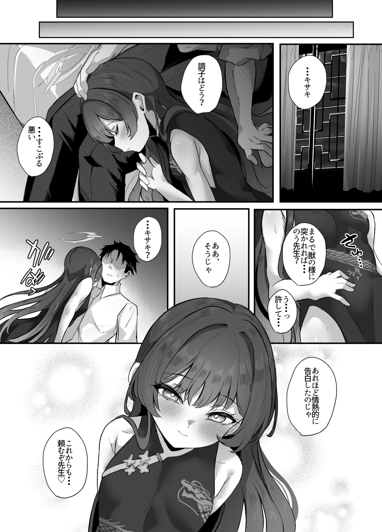 Monshu-sama wa Amaetai - Page 28