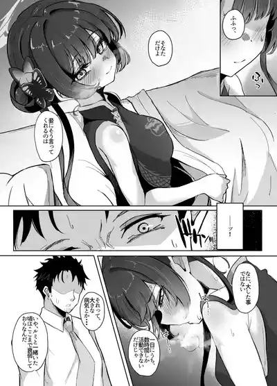 Monshu-sama wa Amaetai 4