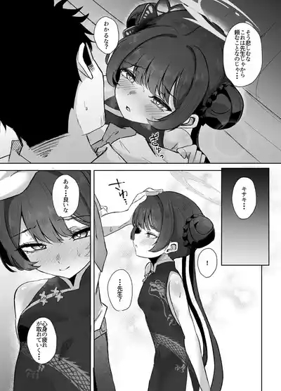 Monshu-sama wa Amaetai 9