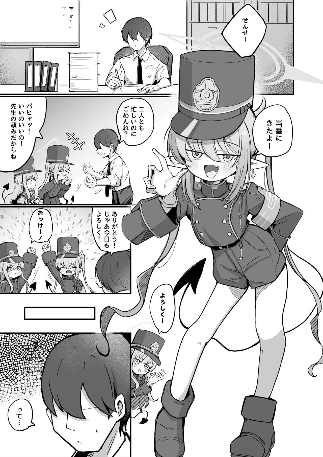 [るなばれ (棗麗)] ノゾラブ (ブルーアーカイブ) [DL版] - Hentaiaz.com - 2