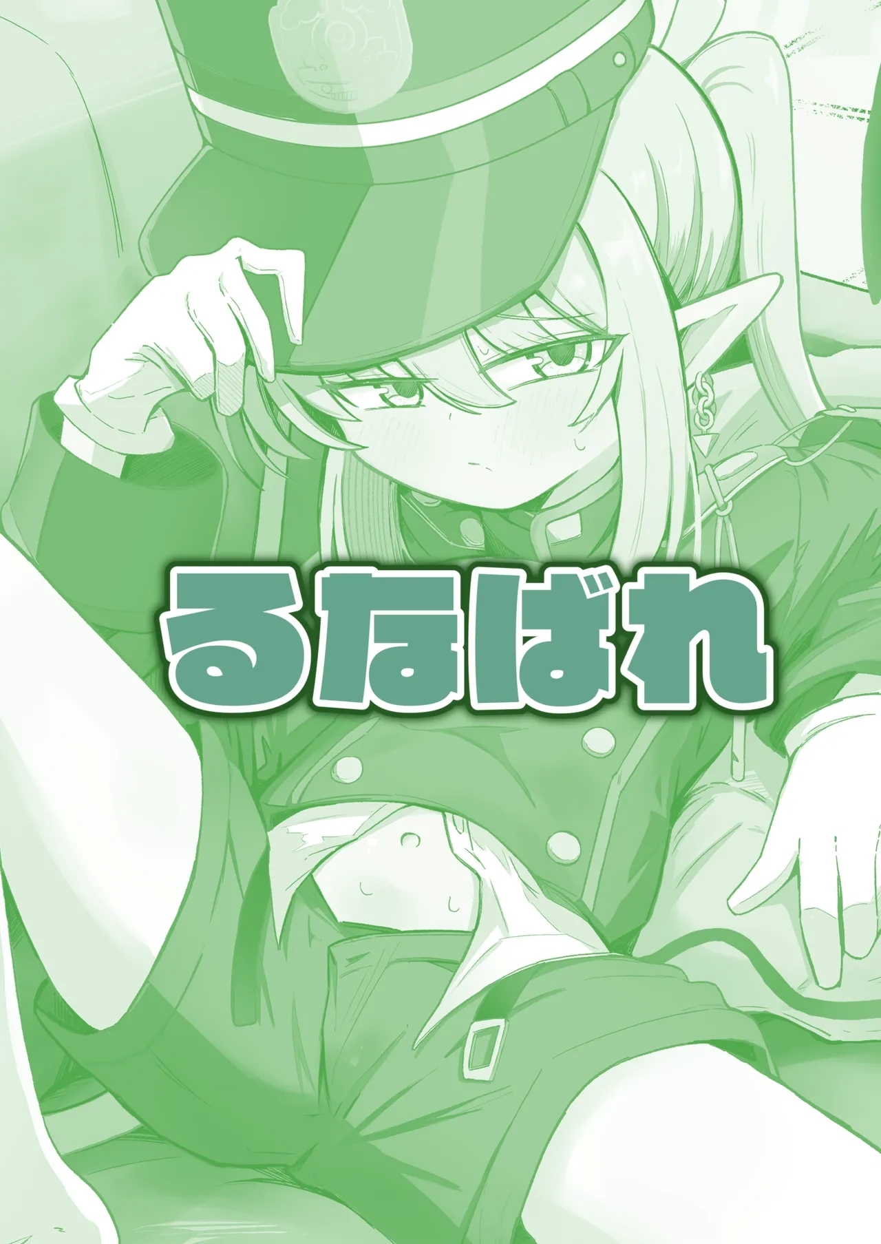 Nozo Love - Page 36