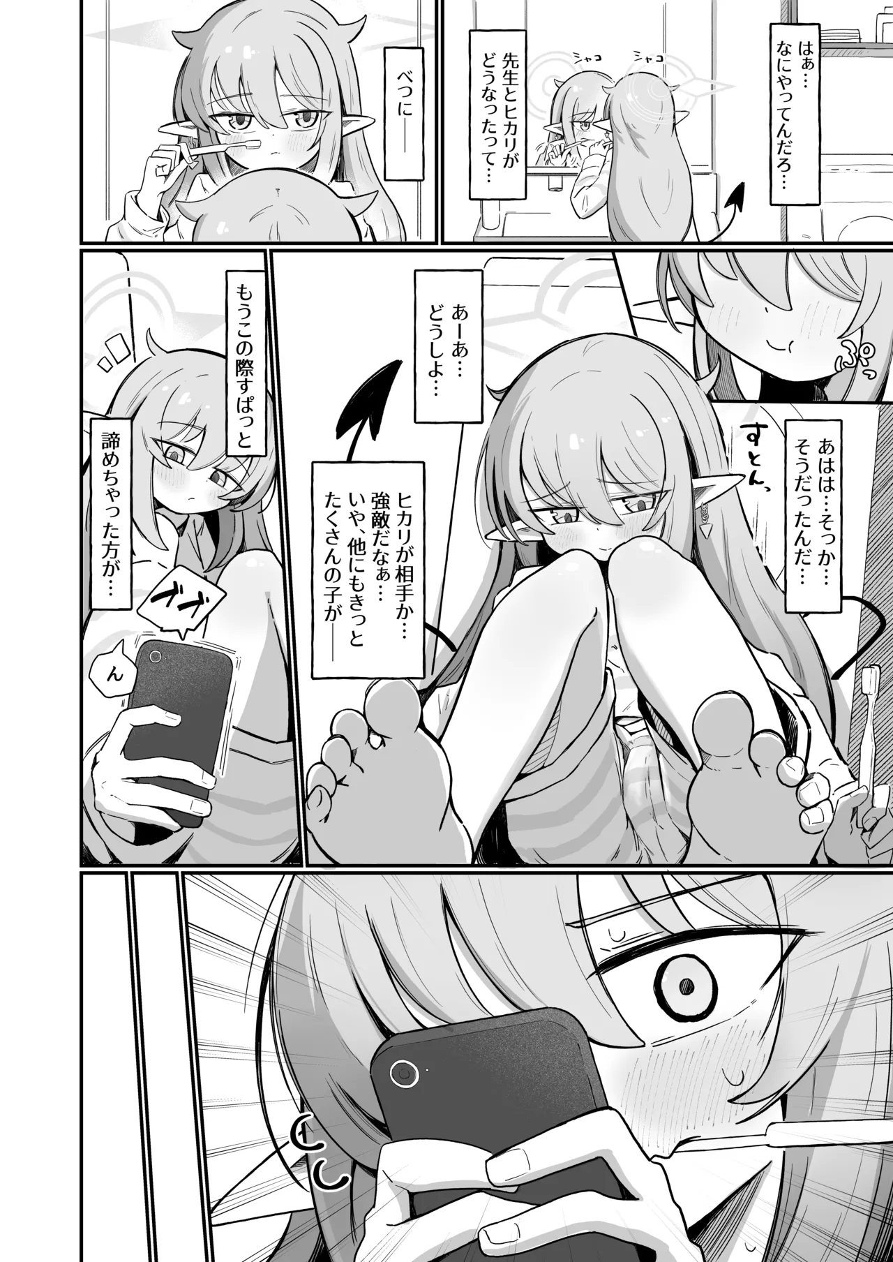 Nozo Love - Page 5