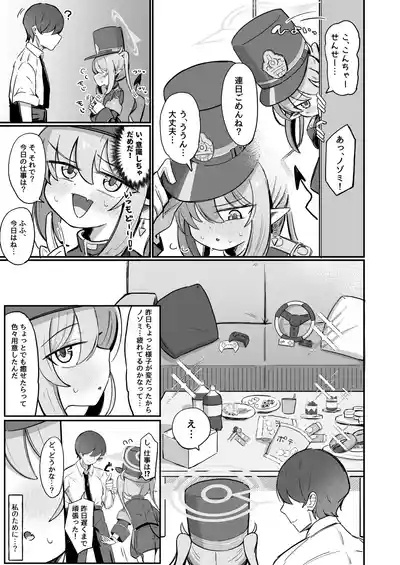 Nozo Love 6