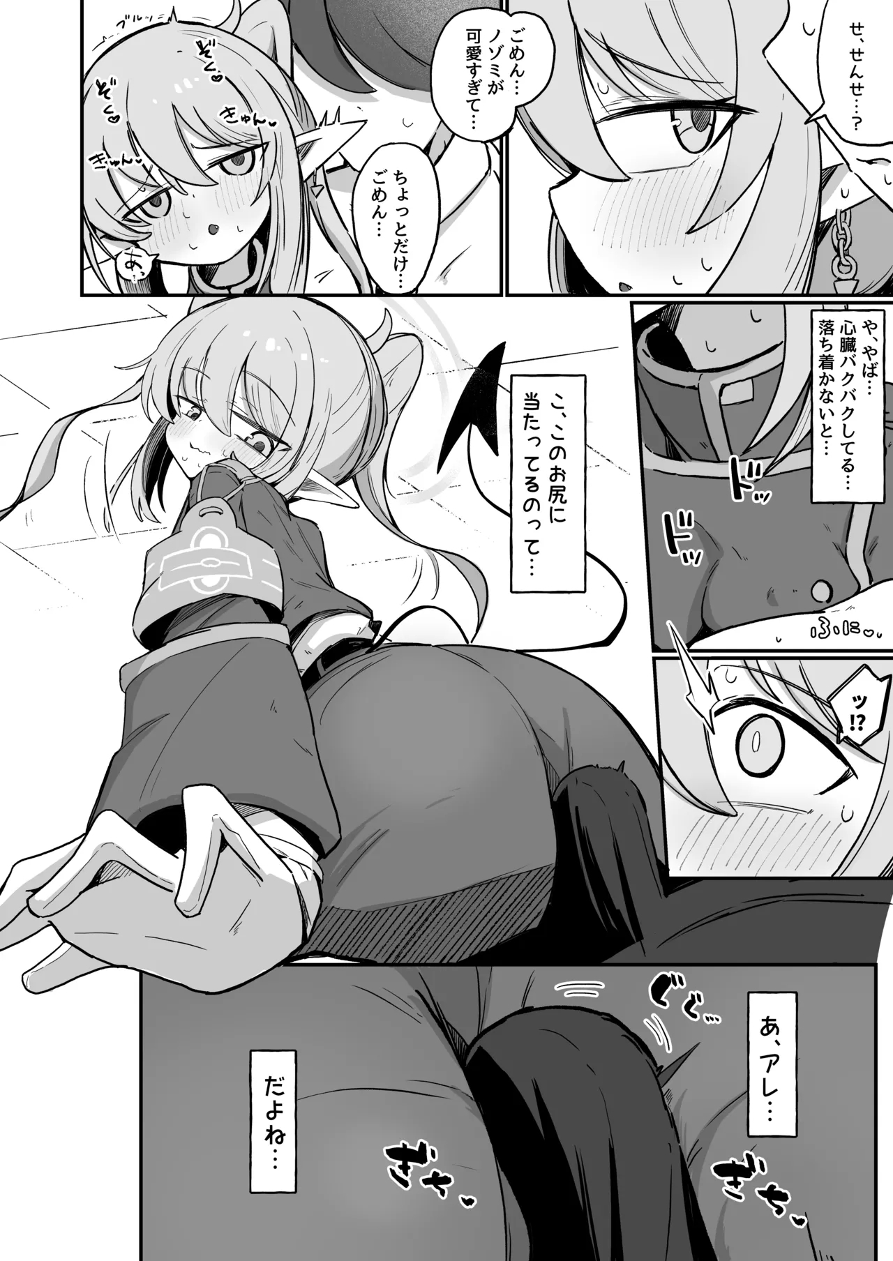 Nozo Love - Page 9