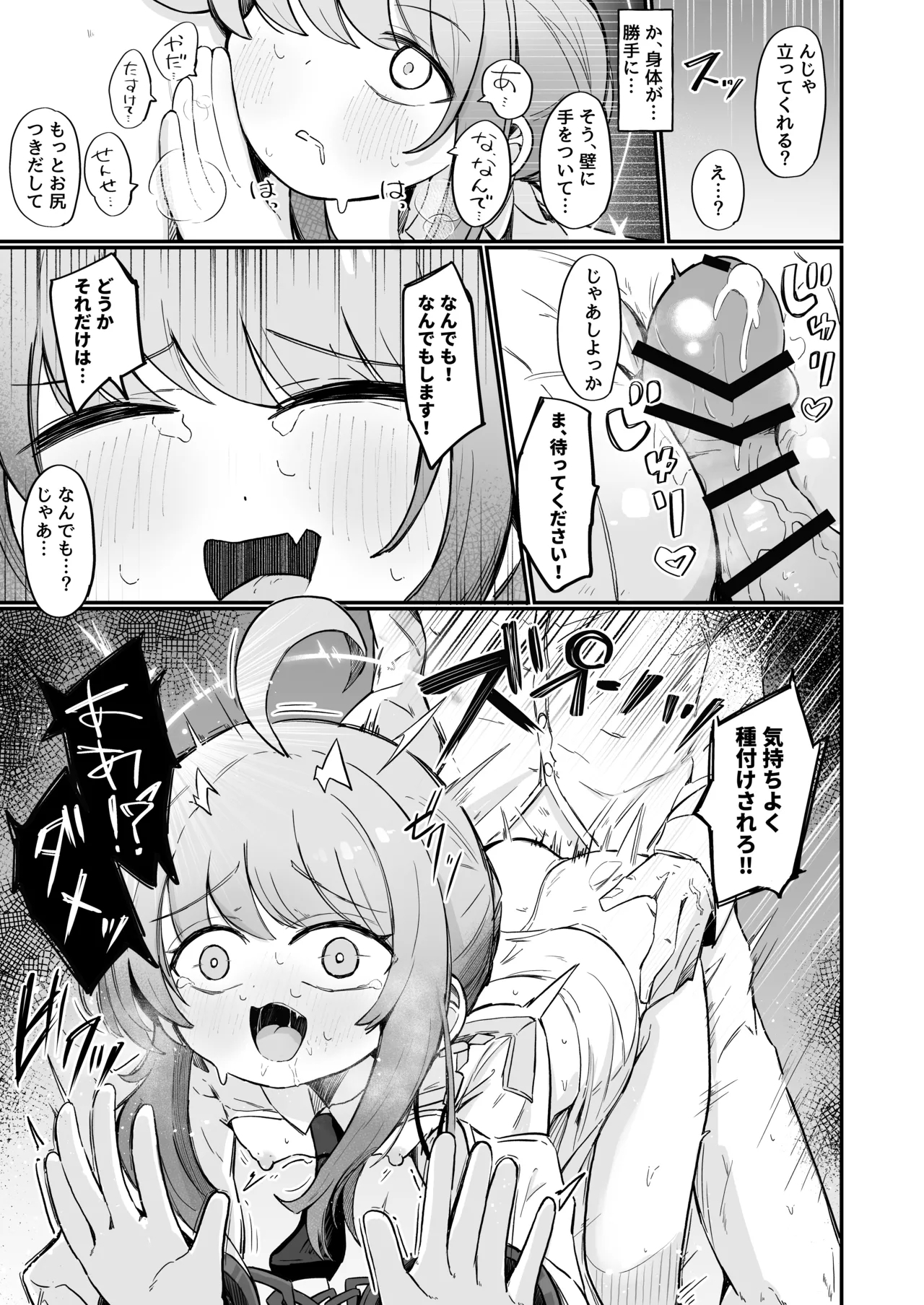 Kaya to Ichaicha Suru Houhou - Page 10