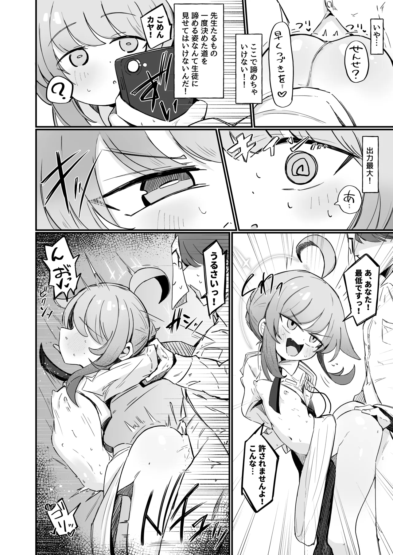 Kaya to Ichaicha Suru Houhou - Page 13
