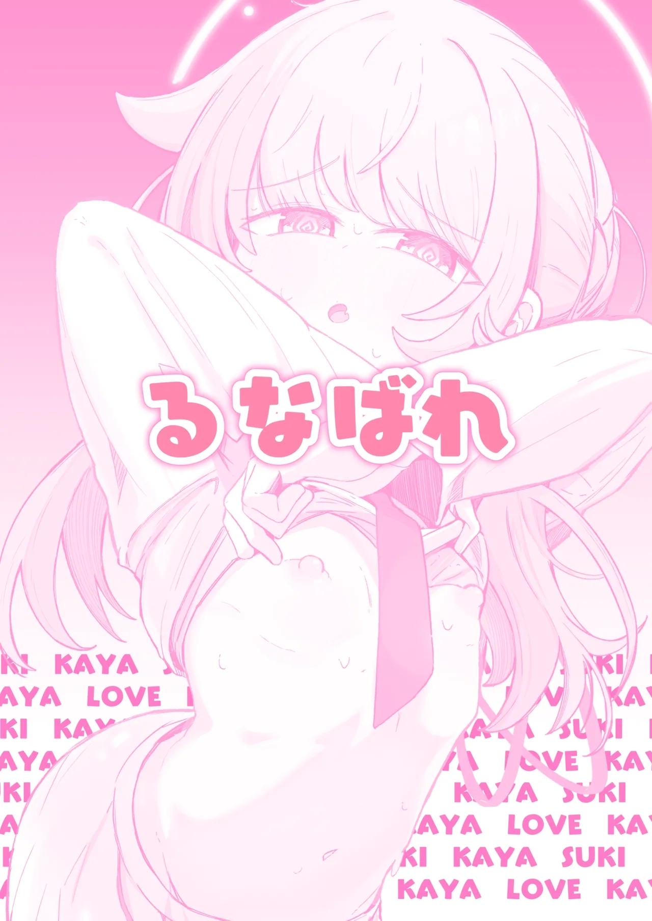 Kaya to Ichaicha Suru Houhou - Page 34