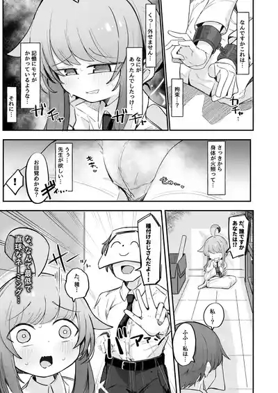 Kaya to Ichaicha Suru Houhou 4