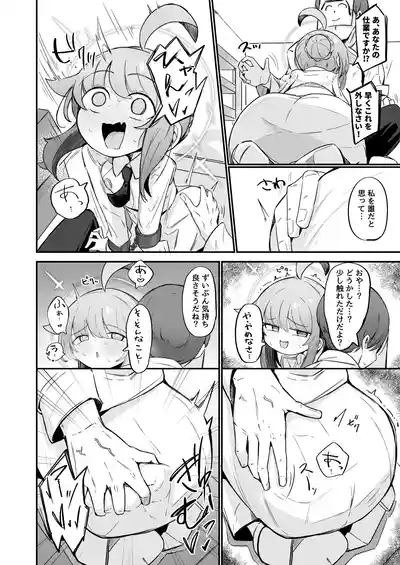 Kaya to Ichaicha Suru Houhou 5