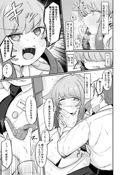 Kaya to Ichaicha Suru Houhou 6