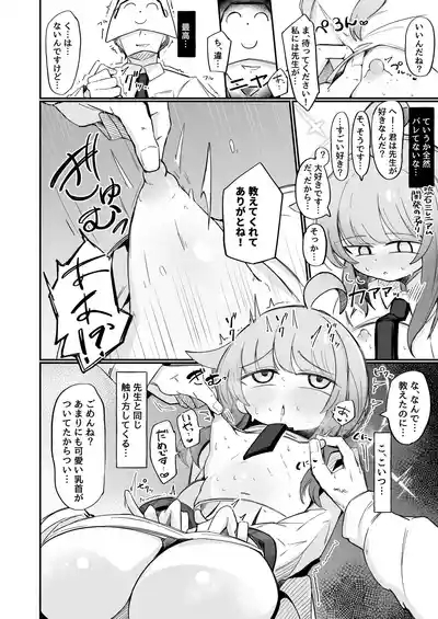Kaya to Ichaicha Suru Houhou 7