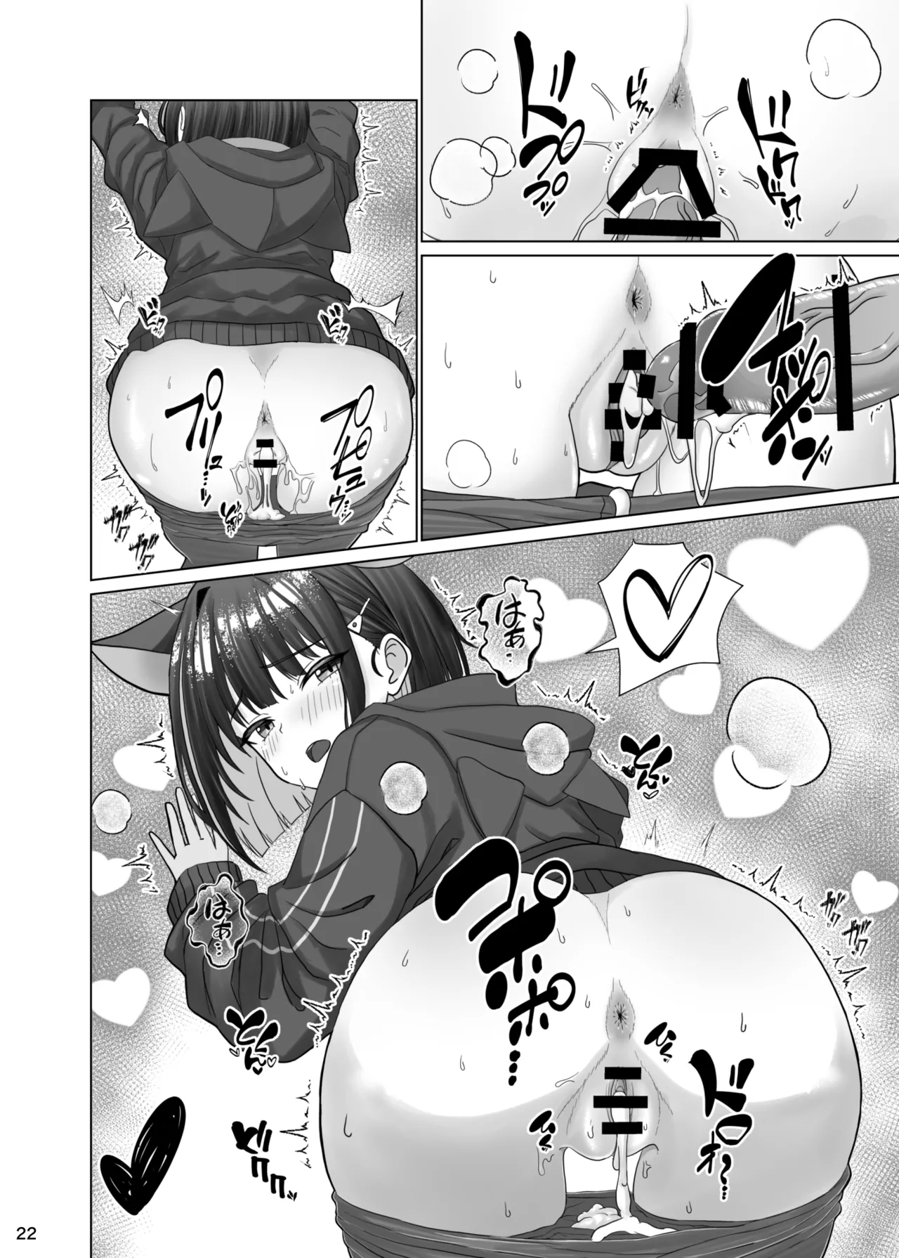 Kivotos no Hatsujouki Kazusa no Baai - Page 21