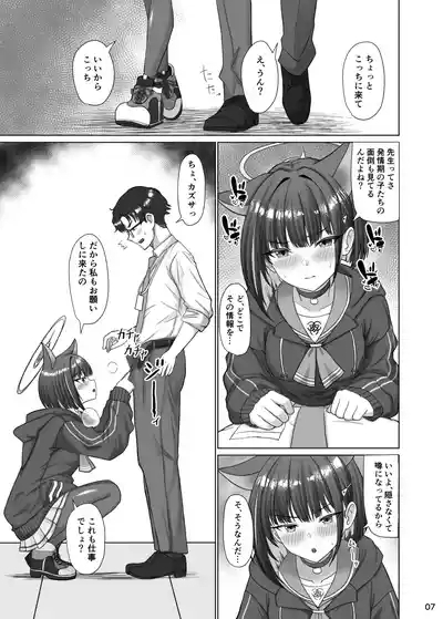 Kivotos no Hatsujouki Kazusa no Baai 6
