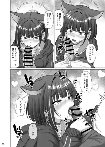 Kivotos no Hatsujouki Kazusa no Baai 7