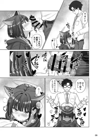 Kivotos no Hatsujouki Kazusa no Baai 8