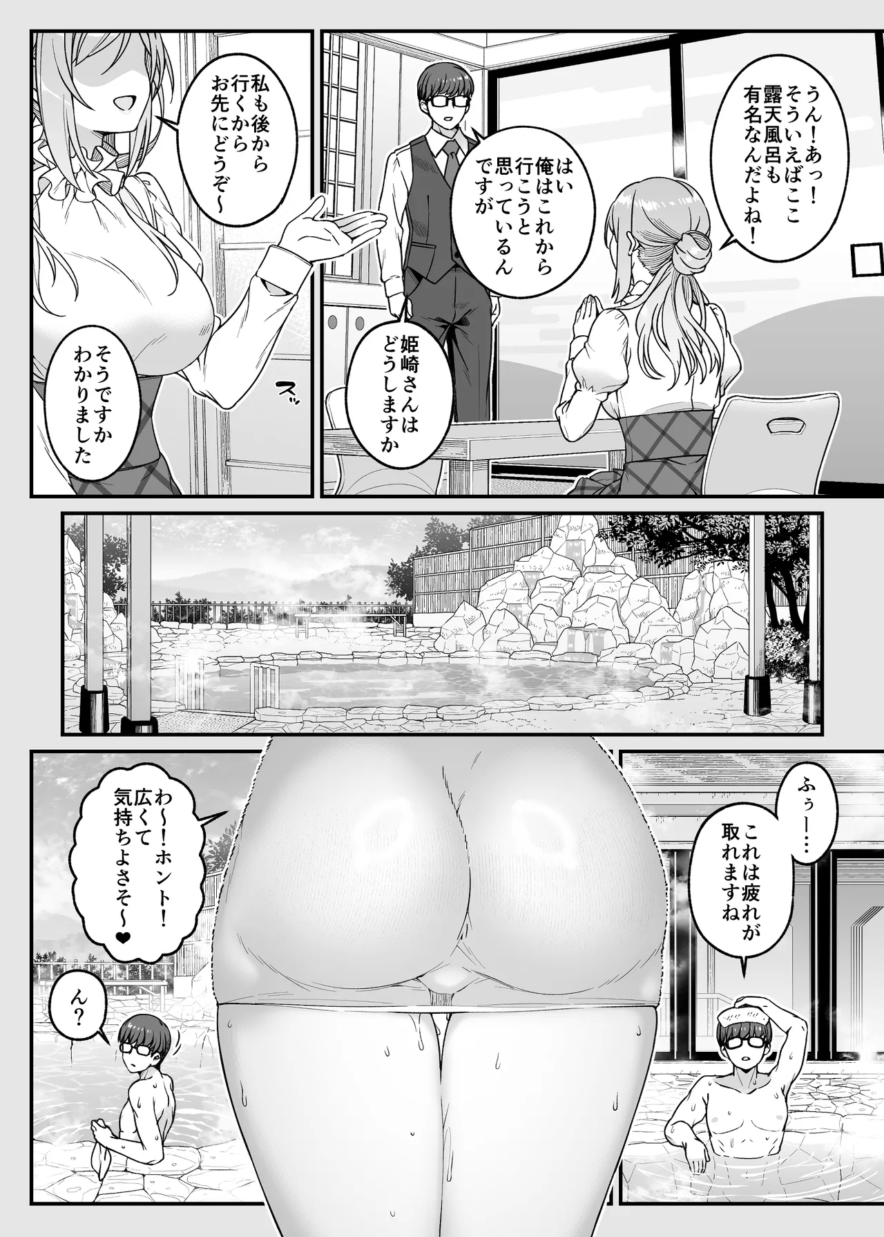 Toshishita no Ane to Yuku, Shuumatsu Onsen Yukemuri Bojou - Page 10