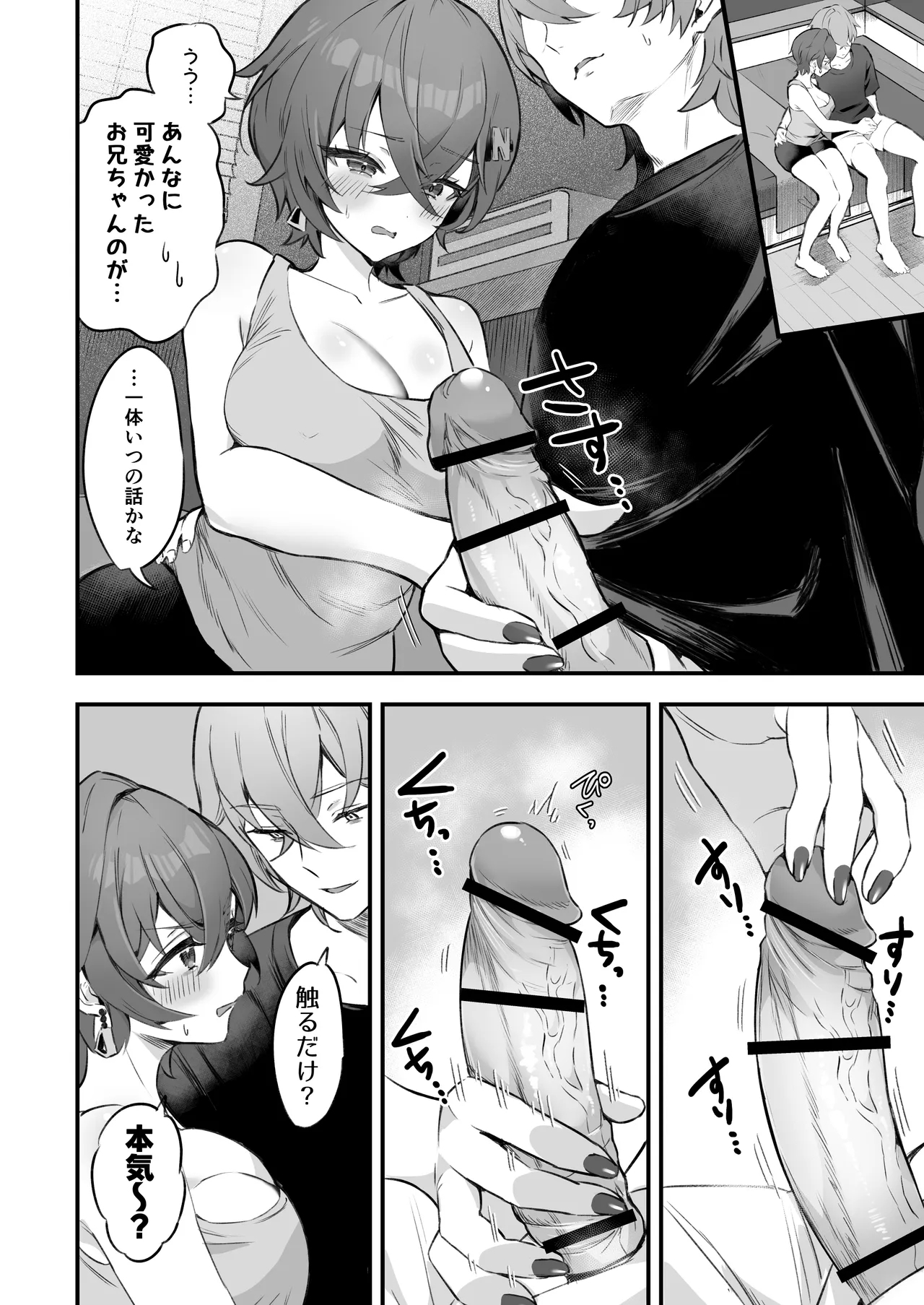 Phaethon no Kinsaku AV Satsuei - Page 12