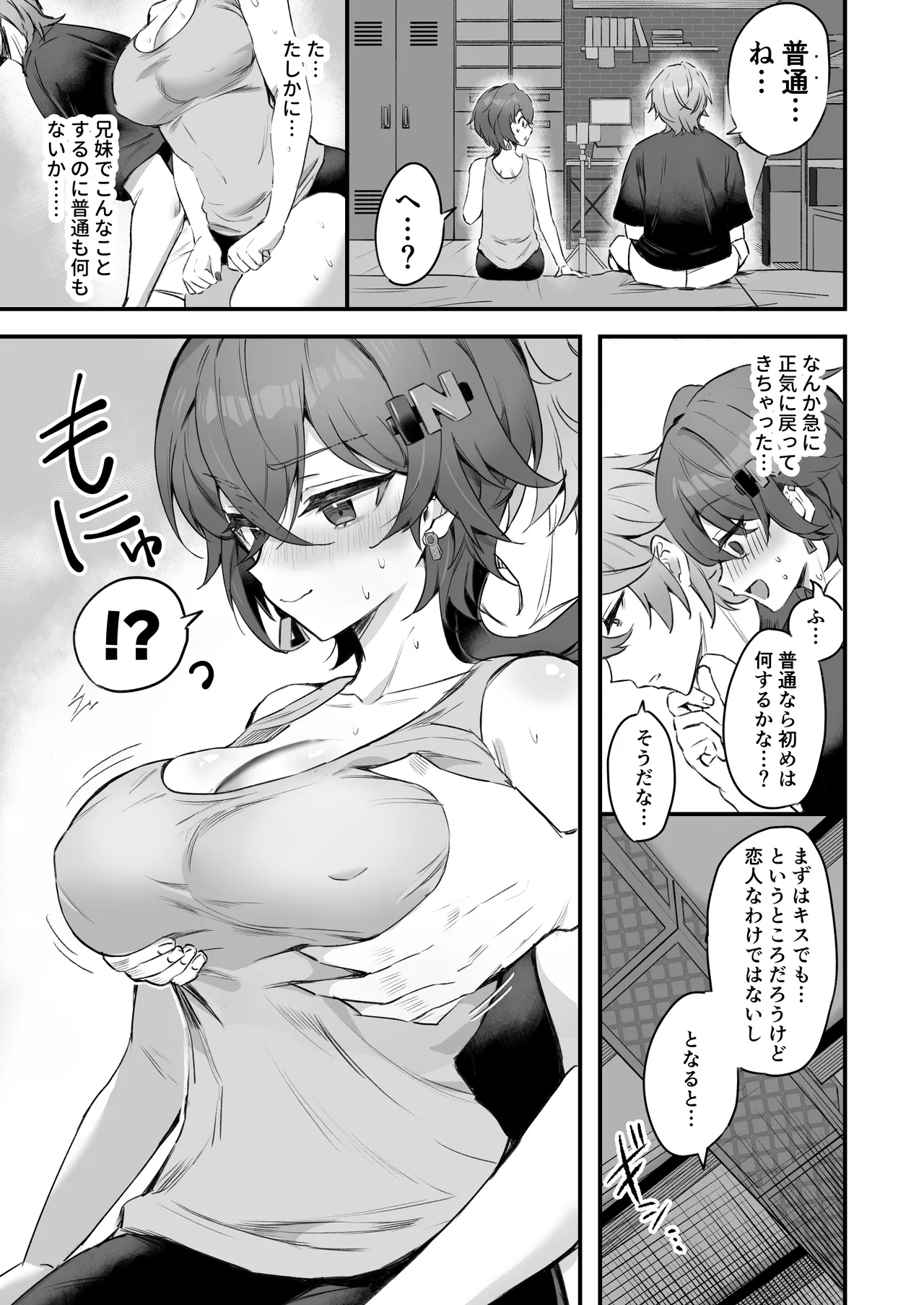Phaethon no Kinsaku AV Satsuei - Page 9