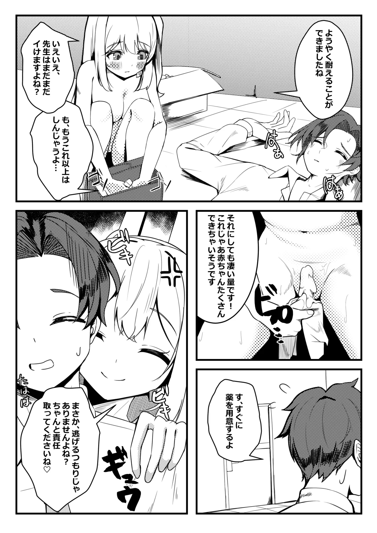 Taikyuu Kunren - Page 13