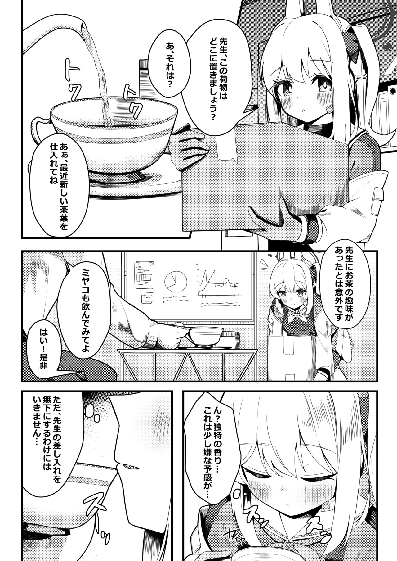 Taikyuu Kunren - Page 3