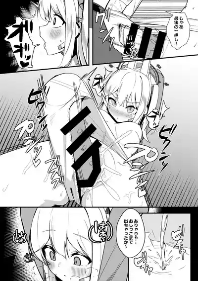 Taikyuu Kunren 8