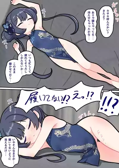 Suyasuya Archives 2 8