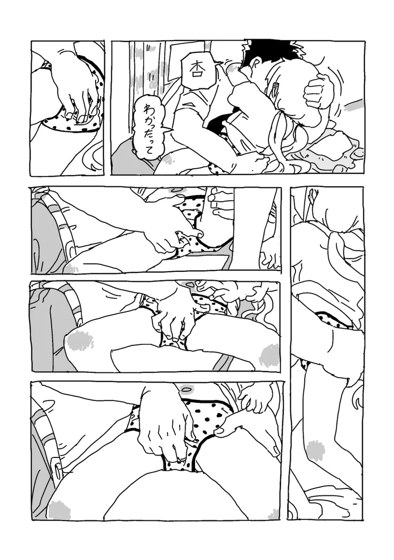 杏と夏にイチャイチャする！！！ - Page 11