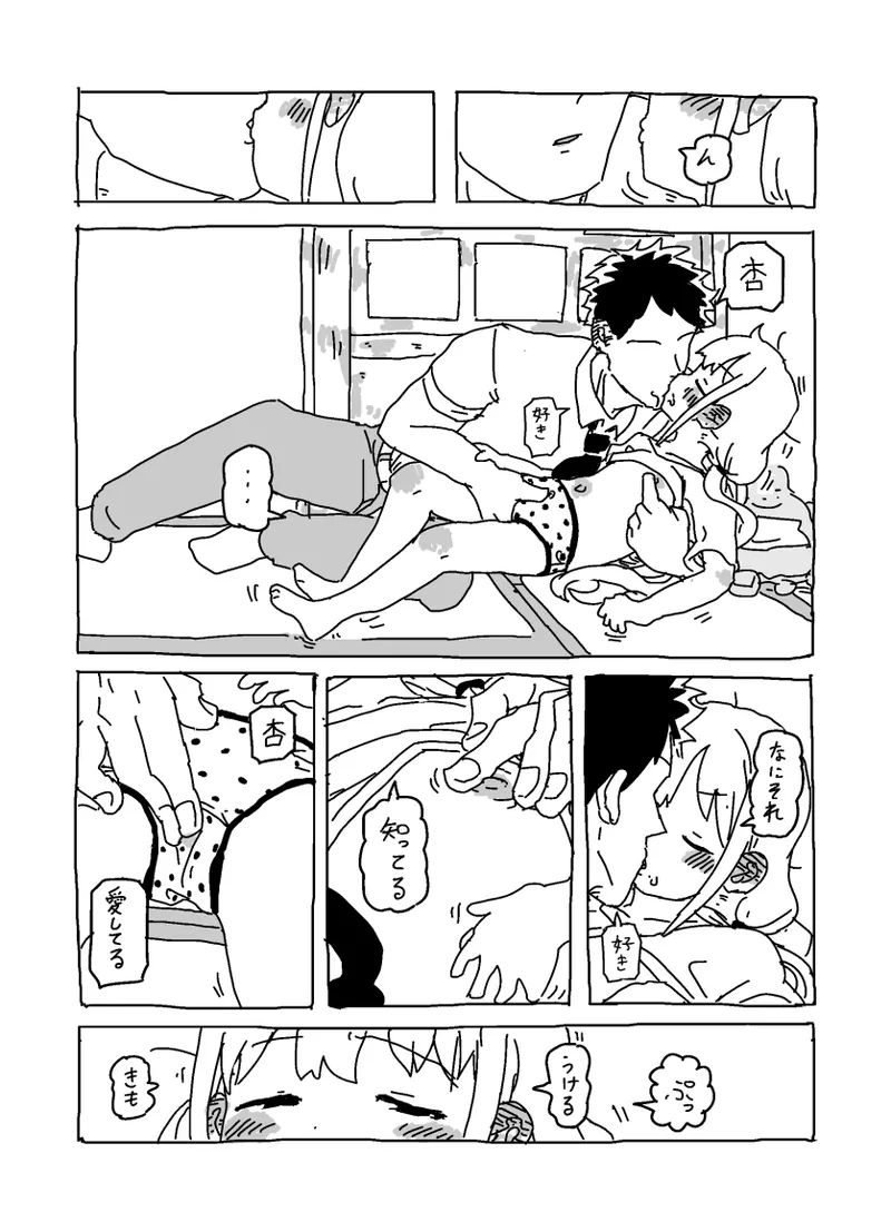 杏と夏にイチャイチャする！！！ - Page 13