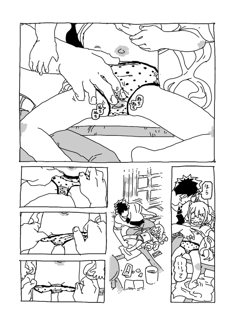 杏と夏にイチャイチャする！！！ - Page 14