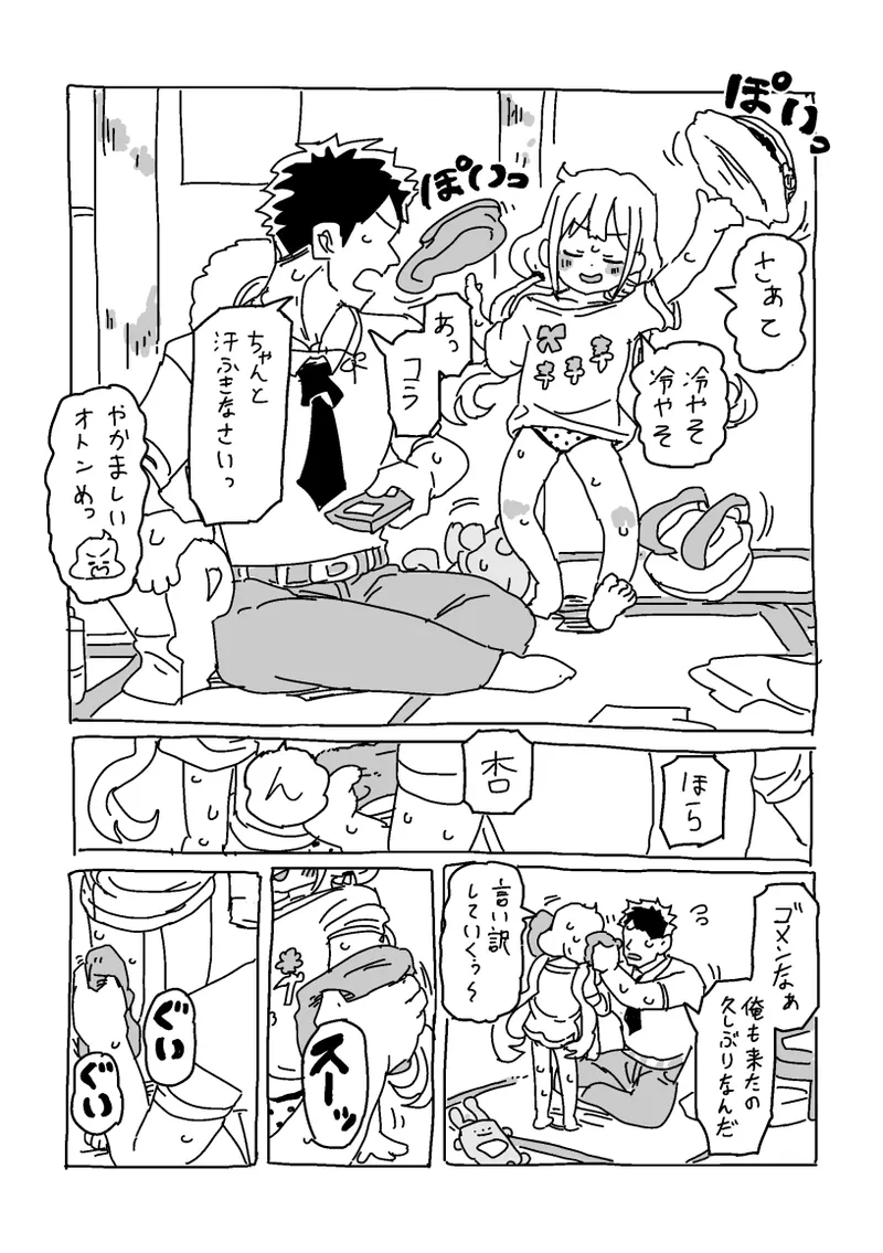 #590050 Hentaiaz.com - Hentaiaz.com - 3