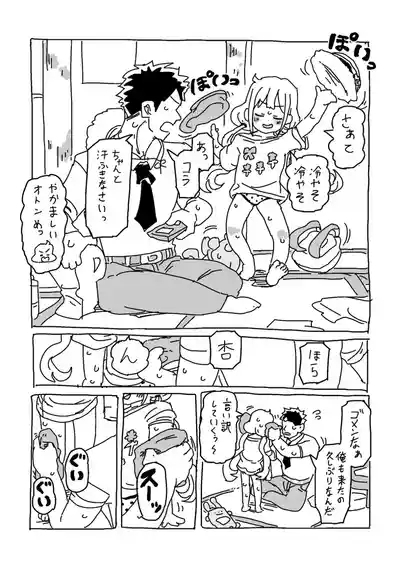 杏と夏にイチャイチャする！！！ 3