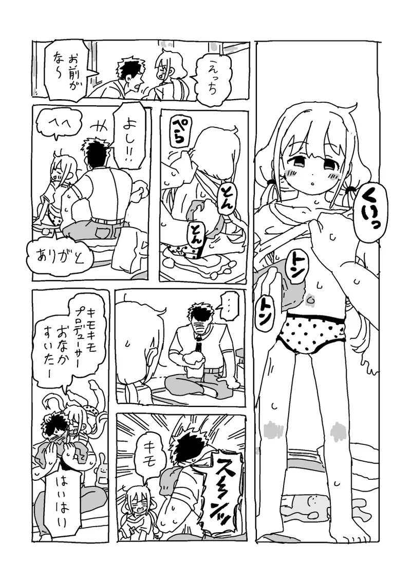 杏と夏にイチャイチャする！！！ - Page 4
