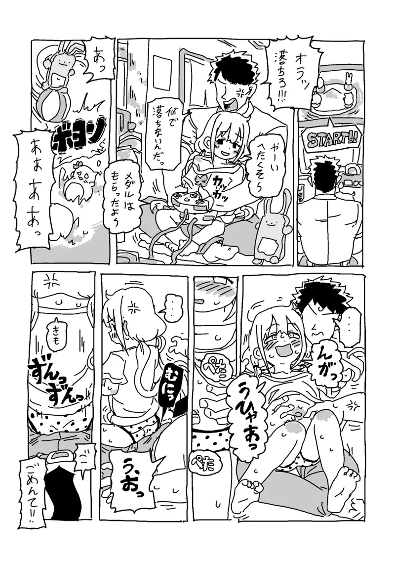 杏と夏にイチャイチャする！！！ - Page 6